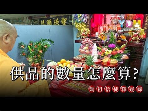 刺觀音禁忌|拜觀音供品指南：誠心祈福，必備供品與禁忌 